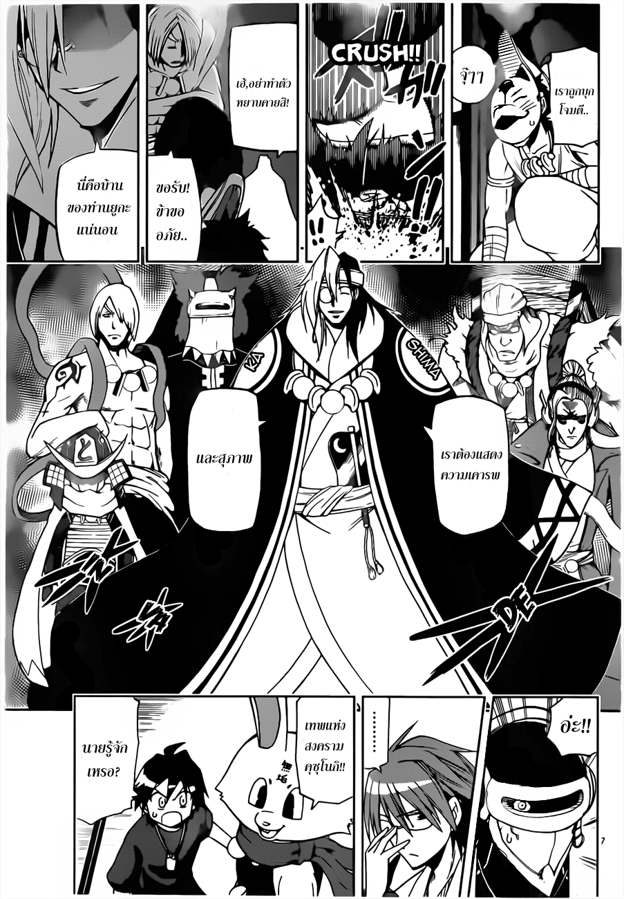 อ่านการ์ตูน Gan?Kon 15 ภาพที่ 7