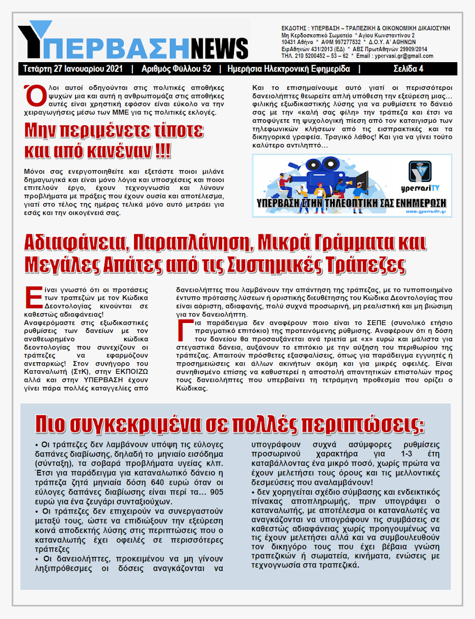 YNEWS%2B27012021%2BPG4