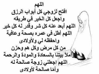 %25D8%25AF%25D8%25B9%25D8%25A7%25D8%25A1-%25D9%2584%25D9%2584%25D8%25B2%25D9%2588%25D8%25AC