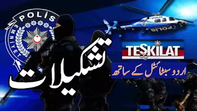 Teskilat The Organization Drama with Urdu Subtitles