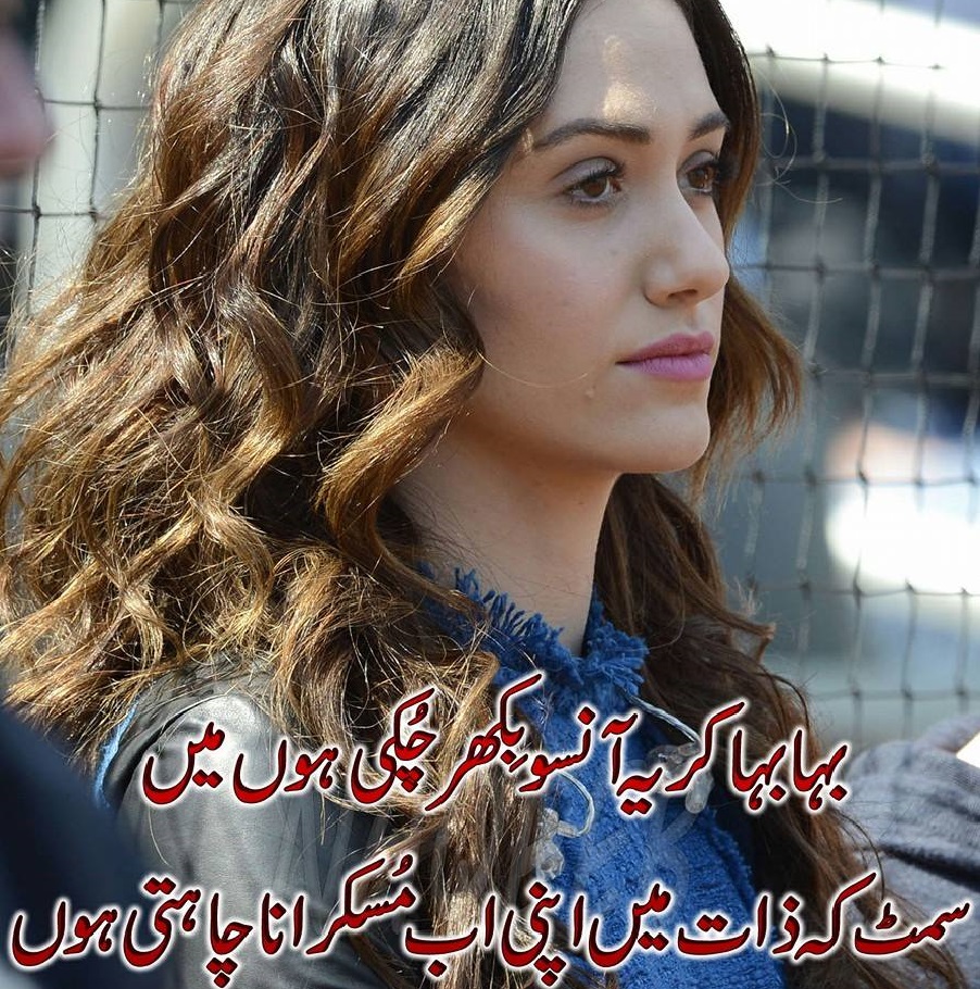 Urdu Poetry Urdu Shayari 960x685