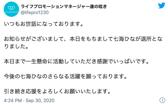 为了这支作品⋯七海ひな欠了男优2566万円! 为了这支作品⋯七海ひな欠了男优2566万円!