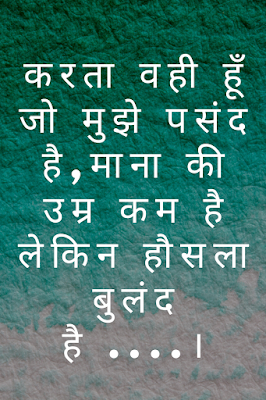 Looking For Desi Status In Hindi For Whatsapp, So here is best collection of best whatsapp desi status in hindi.