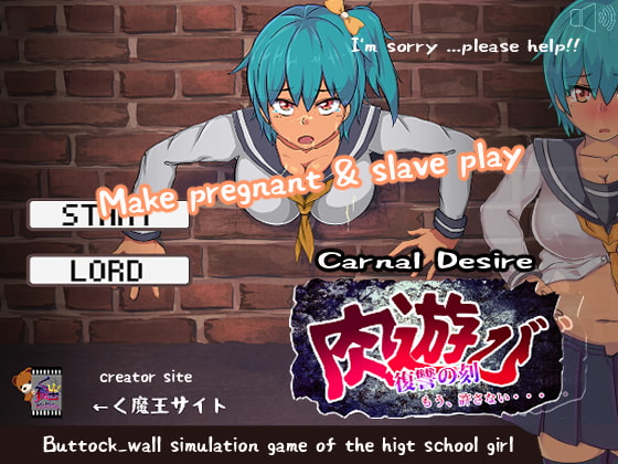 [H-GAME] Carnal desires English + Google Translate