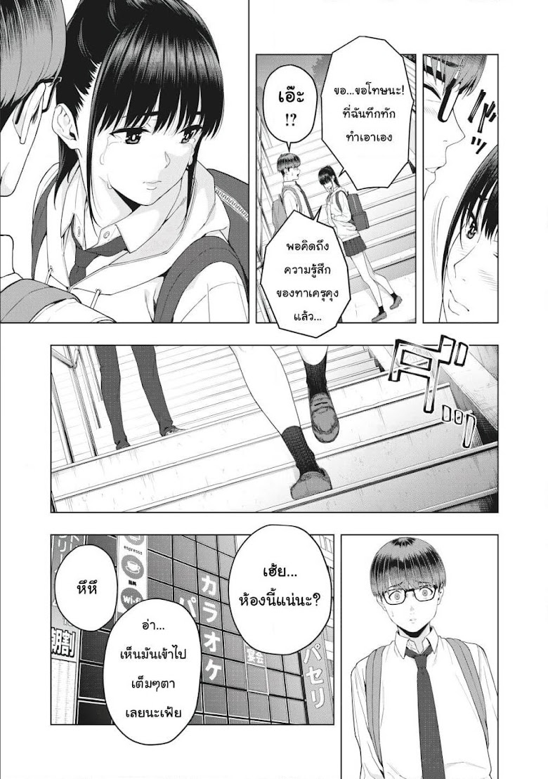 Kanojo no Tomodachi - หน้า 8