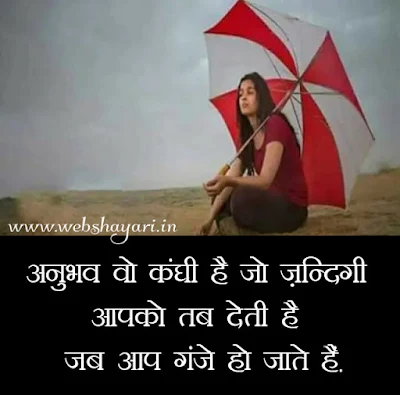 Funny motivational quotes in hindi
