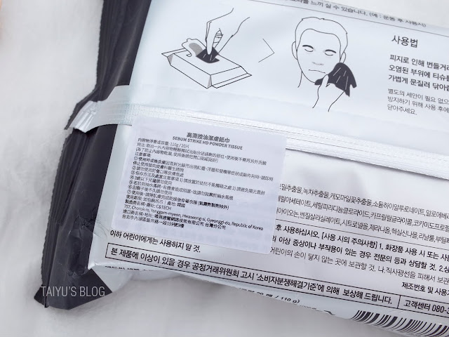 【保養】MDOC 高清控油潔膚紙巾 ♥ 外出控油好夥伴