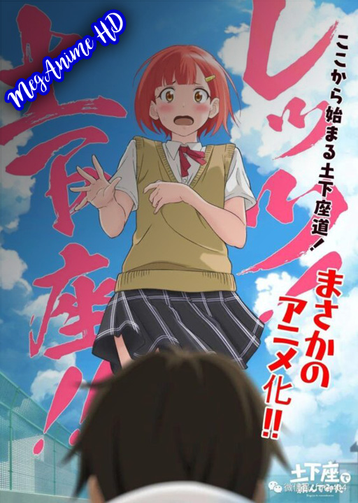 Dogeza de Tanondemita [11/12] [Mega | MediaFire] [HD] - Megauniverso Anime