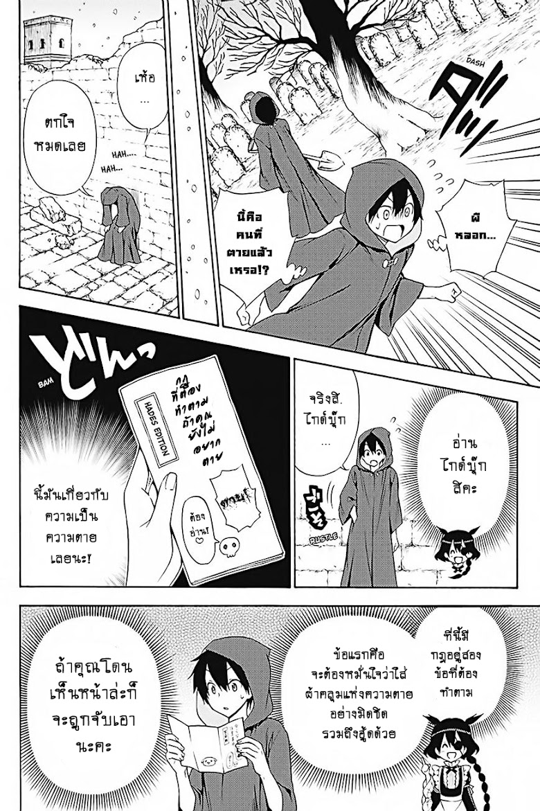 Kyou no Cerberus - หน้า 15