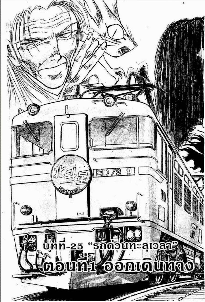 Ushio to Tora - หน้า 432