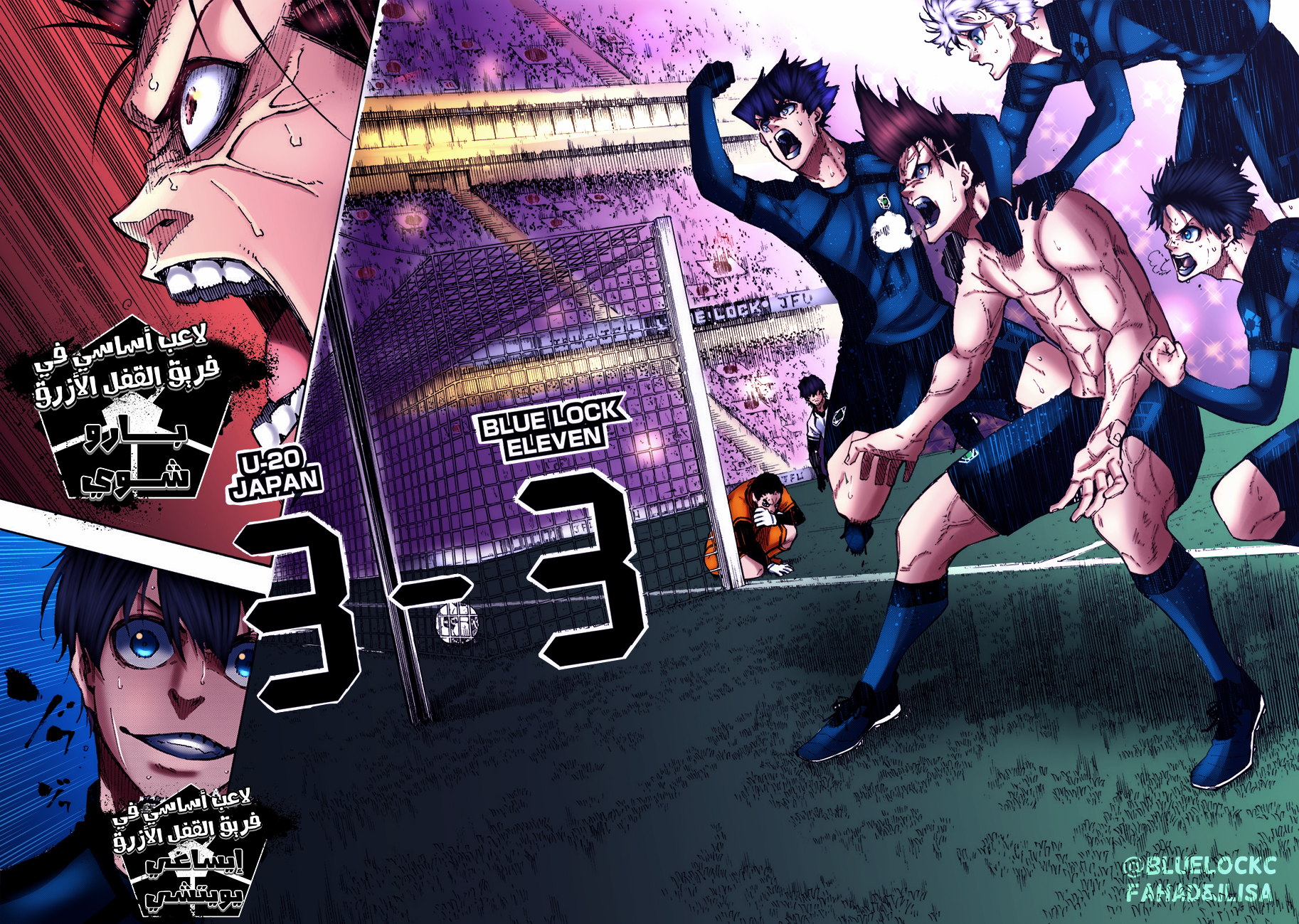 Дикая карта блю лок