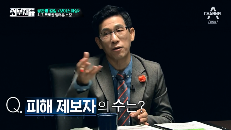 군인권센터 임태훈소장에게 직접듣는 박찬주 적발,폭로과정&갑질사례.jpg | 인스티즈