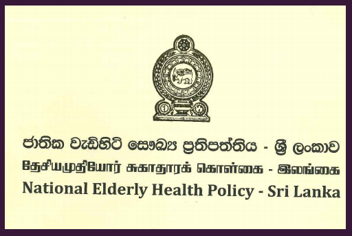 National Elderly Health Policy - Sri Lanka