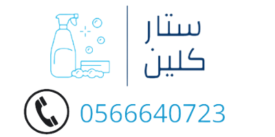 9 طرق أكثر ذكاء لتنظيف منزلك بشكل أسرع وأسهل مع افضل شركة تنظيف المنازل بالامارات 0566640723