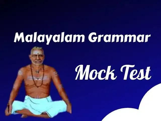 Malayalam Mock Test For Kerala PSC Exams