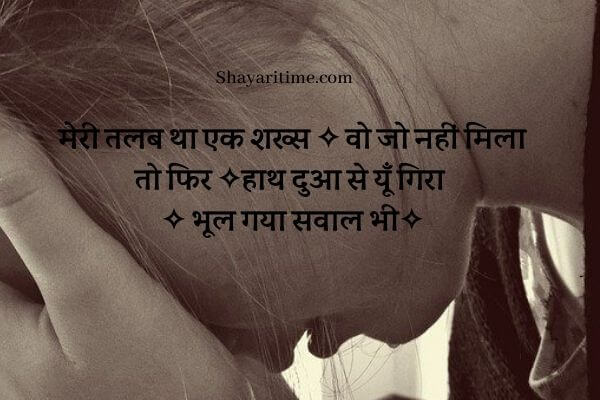 30 Best Dua Shayari Hindi दुआ शायरी Dua Quotes ~islamic Shayari 