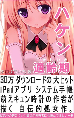 ハケン適齢期 ～わたしが大ヒットiPadアプリを作ることができたすべての理由。～ raw zip dl