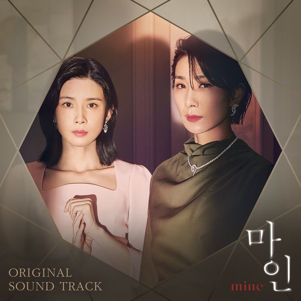 Various Artists – Mine OST