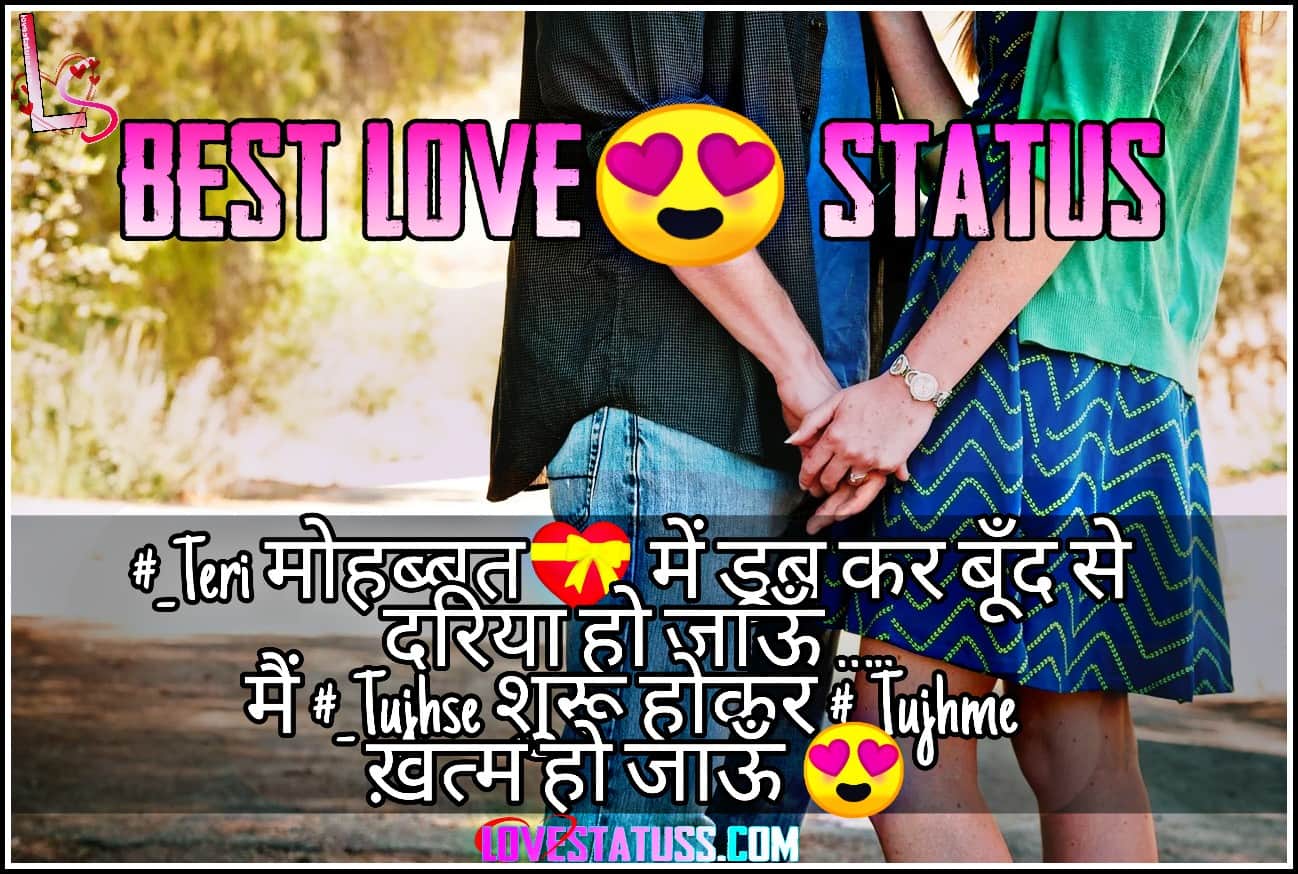 Best_Love_Status_in_Hindi
