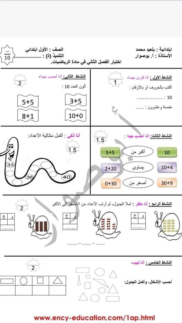 asics leggings size chart