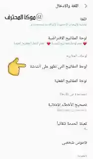 كيبورد فهودي تحميل كيبورد البرنس فهودي اخر اصدار Keyboard Prince Fahoudi