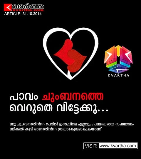 Kiss is just a love expression, not a sin, Protest, Kissing, Event, Police, Programme, Kochi, Blackmail, Murder, Love, Marine Drive, Family, Media, News, Kiss