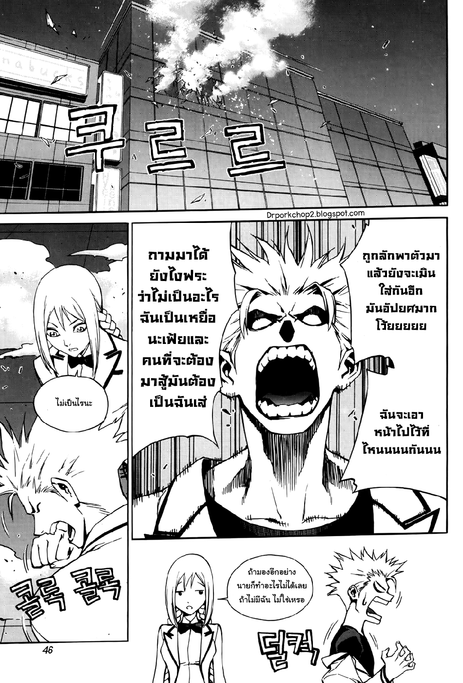 อ่านการ์ตูน Zen Martial Arts Academy 24 ภาพที่ 18