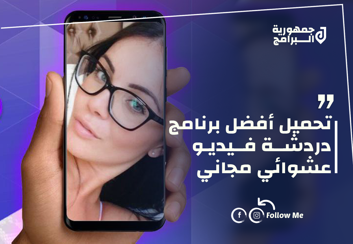 تعارف فيديو مباشر للايفون