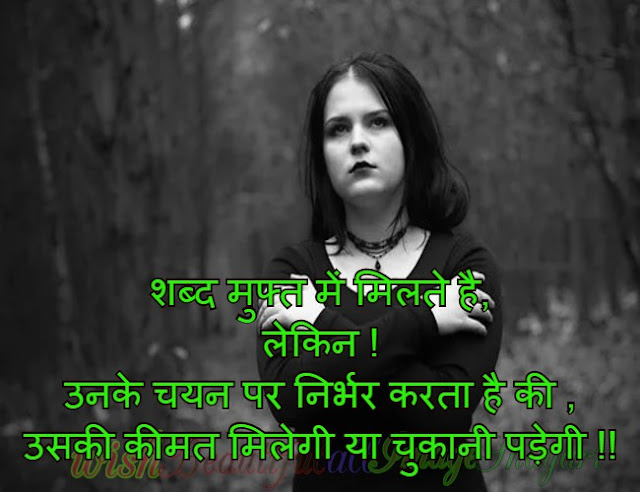 Latest 51+ Attitude Shayari In Hindi For Love