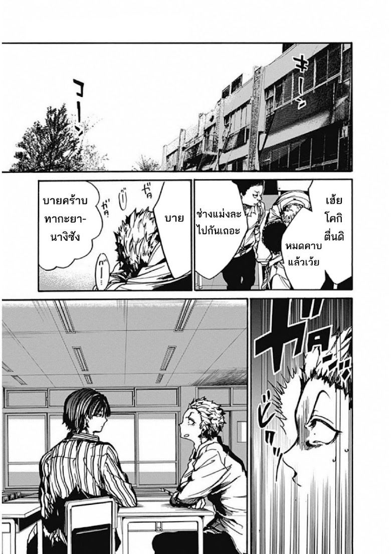 Koko wa Ima kara Rinri desu - หน้า 4