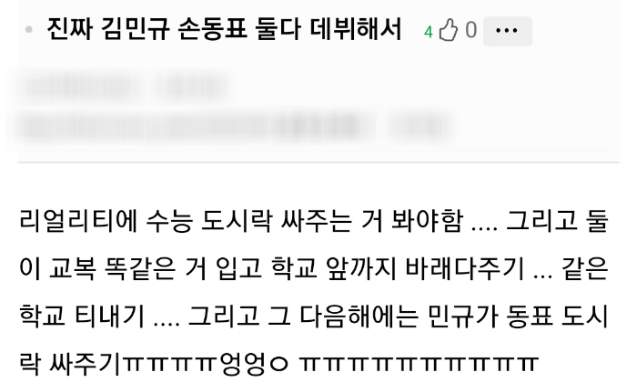 프듀x에서 잘 보지못했지만 들으면 설득력있는 조합 | 인스티즈