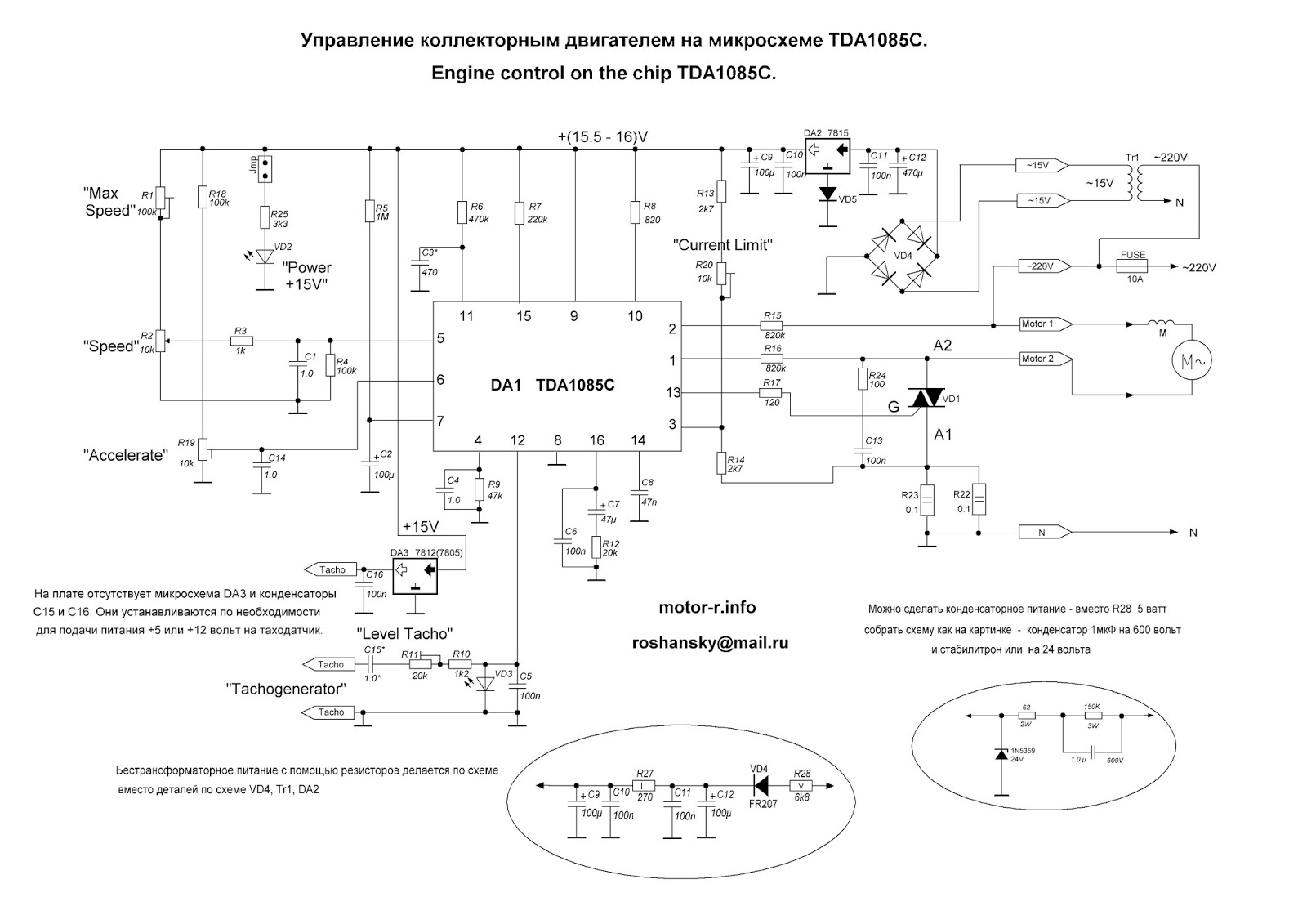 Схема регулятора оборотов двигателя стиральной. Схема регулятора оборотов двигателя стиральной машины на TDA 1085. Регулятор на tda1085c с гальванической развязкой. TDA 1085 регулятор оборотов двигателя. Регулятор оборотов на tda1085 схема.