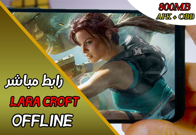 اللعبة 4: Lara Croft: guardian of light اللعبة 4: Lara Croft: guardian of light
