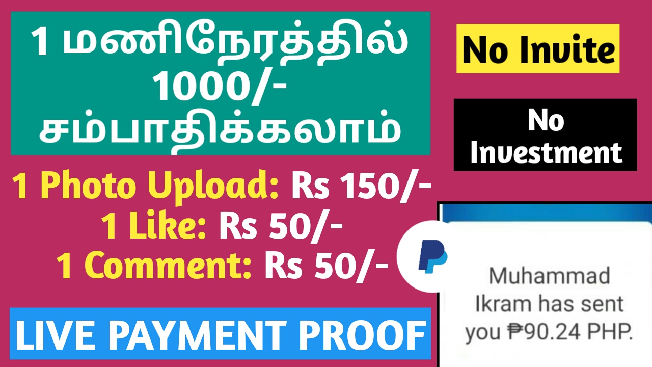 Money Earning Websites for Students | 2021 | Payment Proof | MS10 Tamil