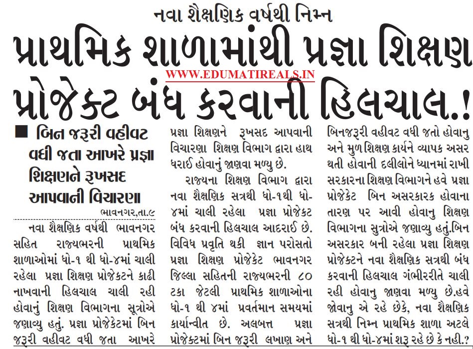 Blood donation essay in gujarati