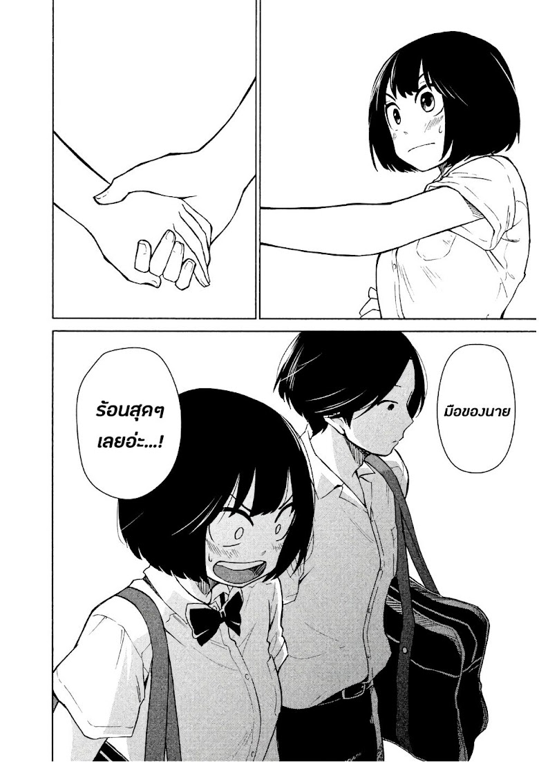 Oogami-san, Dadamore desu - หน้า 27