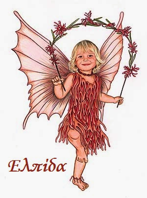 Αγάπη, Ελπίδα, Πίστη, Σοφία, Αγαθοκλής, Παντολέων, Πηλέας, Ολίβια, Σόνια