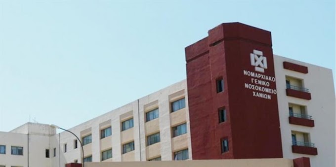 Συναγερμός στα Χανιά: Έγκυος θετική στον κορωνοϊό