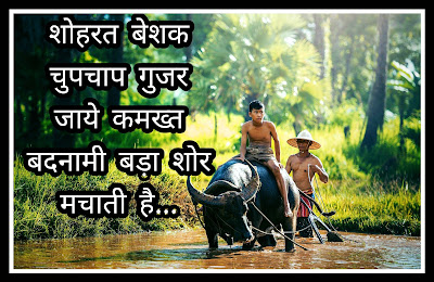 Jimmedari Shayari In Hindi Status On Jimmedari