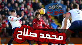 أرباح ليفربول تهدد انتقال محمد صلاح إلى يوفنتوس
