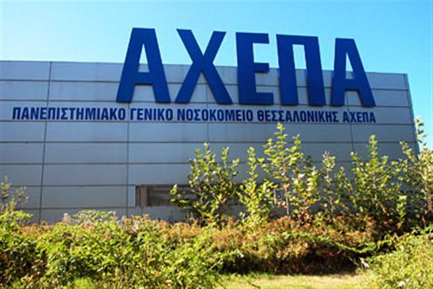 Κορωνοϊός: Καλά νέα - Αποσωληνώθηκε η 17χρονη που νοσηλεύεται στο ΑΧΕΠΑ