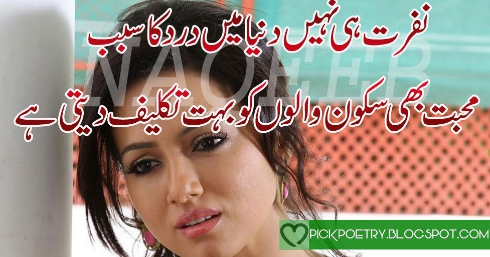 Dard Bhari 2 Lines Sad Poetry In Urdu Best Urdu Poetry Pics And