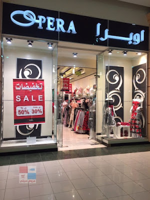 فروع اوبرا الرياض
