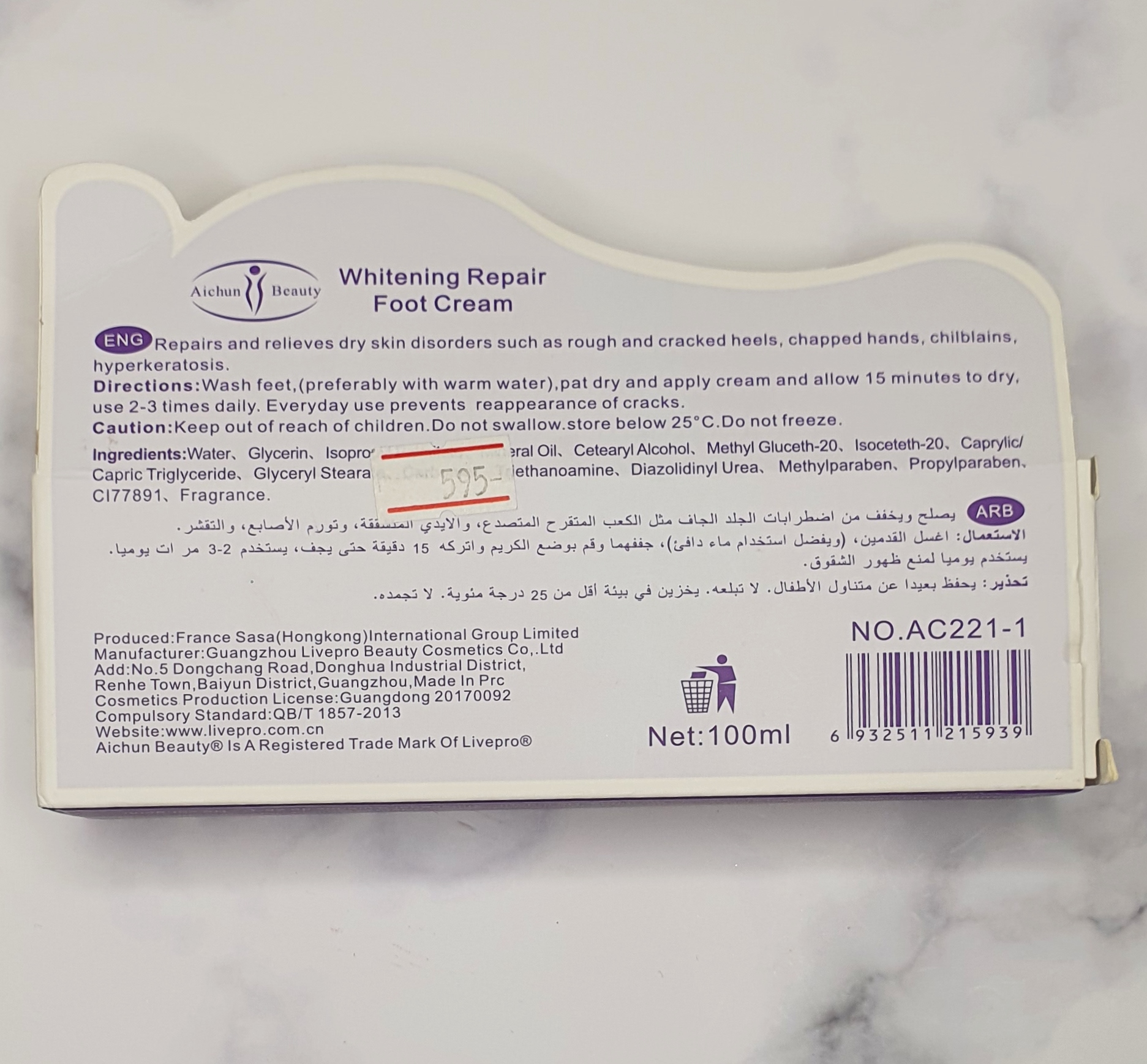 Review Aichun Beauty Whitening Repair Foot cream Myra Voices!