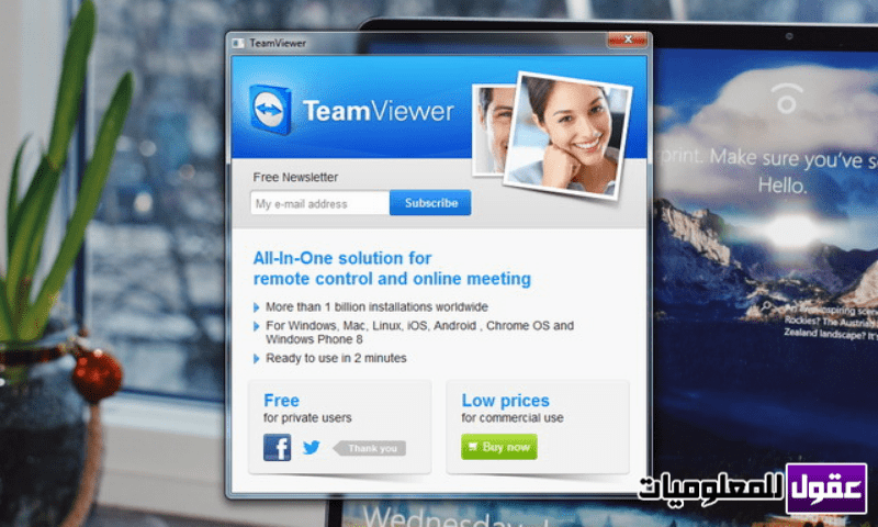 أفضل بديل لبرنامج TeamViewer