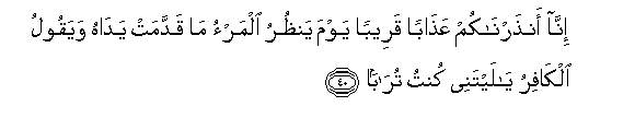 An-Naba ayat ke 40