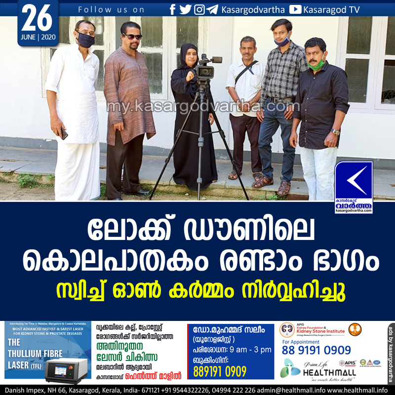 Kerala, News,  Murder in Lockdown Part II