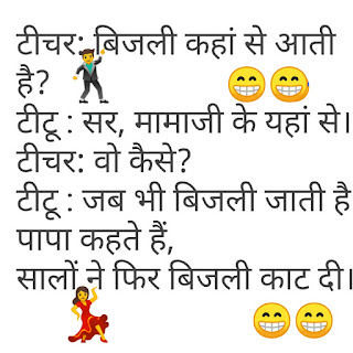 Hindi jokes sms।whatsapp jokes.