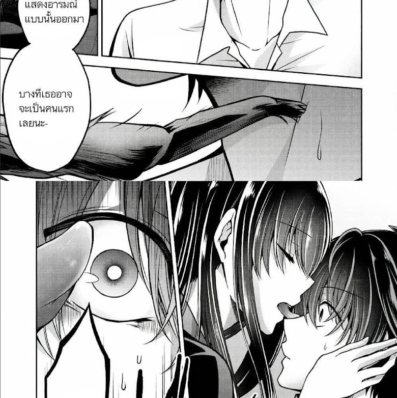 Namae no nai Kaibutsu - Kumo to Shoujo to Ryoki Satsujin - หน้า 54