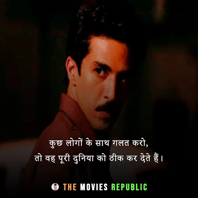 rangbaaz, rangbaaz phirse 2, rangbaaz web series dialogues, rangbaaz web series quotes, rangbaaz whatsapp status, rangbaaz shayari, rangbaaz memes